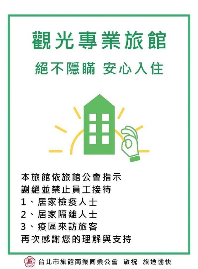 Liho Hotel Hankou Tajpej Kültér fotó